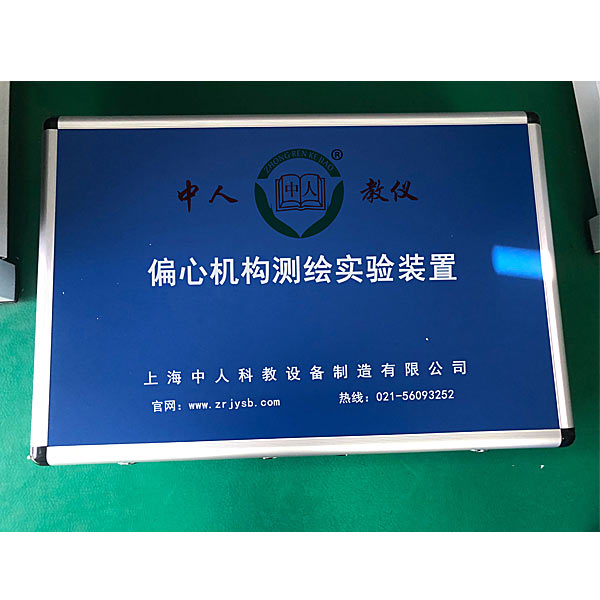 偏心機(jī)構(gòu)測(cè)繪實(shí)驗(yàn)臺(tái)(圖1) 偏心機(jī)構(gòu)測(cè)繪實(shí)訓(xùn)臺(tái),車身CAN總線互聯(lián)網(wǎng)系統(tǒng)實(shí)訓(xùn)臺(tái)